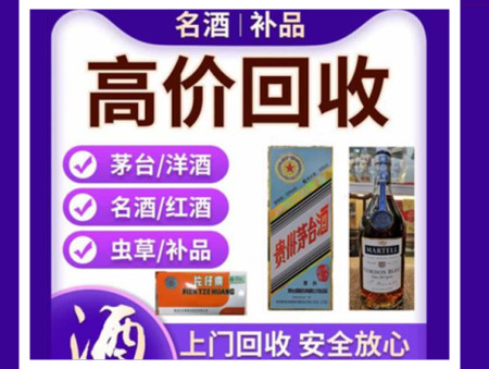 黄浦烟酒回收店