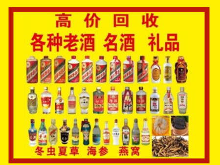 黄浦回收名酒店